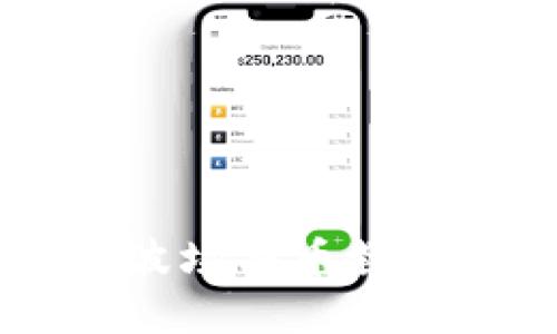 tpwallet 波场买币教程：新手指南