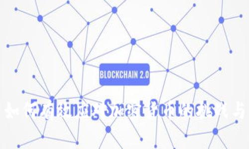 公司如何有效应对加密货币的挑战与机遇