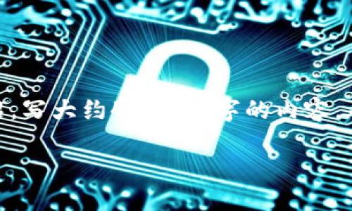 思考一个优质的，放进标签里，和3个相关的关键词 用逗号分隔，关键词放进/guanjianci标签里，然后围绕详细介绍，写大约4500个字的内容，并思考5个可能相关的问题，并逐个问题详细介绍，每个问题介绍内容不少于500字，分段加上标签，段落用标签表示。

区块链工资发放标准表最新