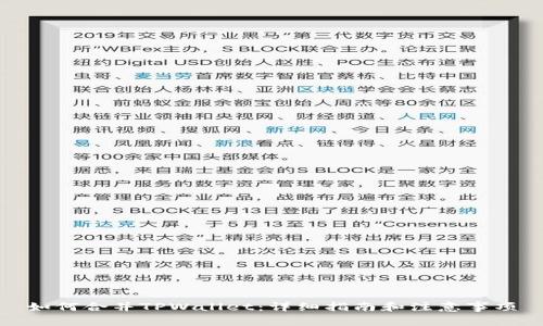 如何合并TPWallet：详细指南和注意事项
