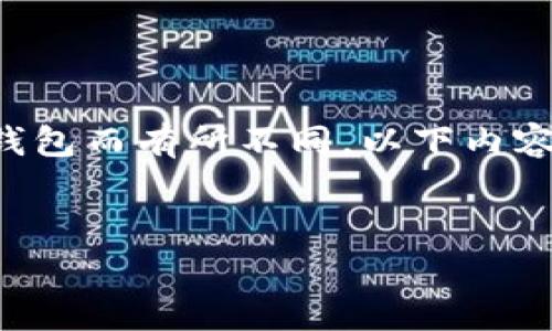 提示：删除观察钱包的具体步骤可能根据不同的加密货币钱包而有所不同。以下内容将提供一个通用的指导，适用于常见的观察钱包删除操作。


如何删除观察钱包？详细指南与常见问题解答