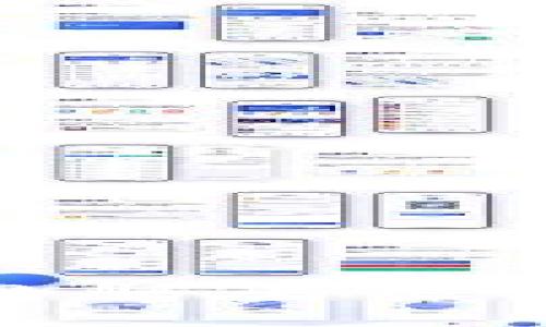 Pi币的区块链电脑要求及运行环境解析