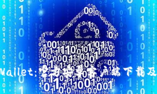 探索 TPWallet：官方安卓客户端下载及使用指南