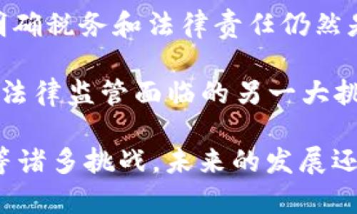   区块链彩票的币种解析与应用 / 
 guanjianci 区块链彩票,加密货币,彩票公平性 /guanjianci 

## 区块链彩票的币种解析与应用

区块链技术的应用日趋广泛，尤其是在彩票领域，区块链彩票作为一种新兴的彩票形式，逐渐受到市场的关注。区块链彩票利用去中心化的特点，提升了彩票的透明度和公正性，同时引入了多种加密货币作为其主要币种。本文将详细探讨区块链彩票的币种、其运作机制、优势和挑战等多个方面，以帮助读者全面了解这一新兴领域。

### 一、什么是区块链彩票？

区块链彩票是一种基于区块链技术的彩票形式，它通过去中心化的网络确保彩票发行、公正和兑奖过程的透明化。与传统彩票相比，区块链彩票消除了中间商的参与，使得每个购买彩票的人都能实时掌握彩票的真实性和开奖的公正性。

区块链彩票的运行机制主要依赖智能合约，这是一种自动执行合约的程序。通过智能合约，彩票的规则和奖项分配等信息被写入链上，所有用户可以随时查看，这使得整个过程高度透明。

### 二、区块链彩票的币种

在区块链彩票中，通常会使用多种加密货币作为其交易媒介。以下是一些常见的区块链彩票所使用的币种：

#### 1. 比特币（Bitcoin）

比特币是最早的加密货币，也是最被广泛接受的币种。在某些区块链彩票项目中，比特币常作为购买彩票的主要支付方式。用户可以使用比特币进行下注，所有交易记录都将在区块链上永久保存，确保透明性。

#### 2. 以太坊（Ethereum）

以太坊是一个支持智能合约的平台，许多区块链彩票的项目都是建立在以太坊网络上。以太坊的原生币种——以太（ETH）在区块链彩票中被广泛使用，智能合约的执行也大多依赖于以太坊网络。

#### 3. 彩票专用币

一些区块链彩票项目设计了自己的专用代币。这些代币通常在彩票的生态系统中发挥多重角色，例如购买彩票、参与分红、投票等。例如，一些项目可能会推出一个名为“LotCoin”的专用币，用户可以使用其进行各种操作。

### 三、区块链彩票的优势

区块链彩票相比传统彩票有诸多优势，以下是几个主要方面：

#### 1. 透明度和信任度

区块链彩票的最大优势之一在于其透明性。所有的开奖记录、投注记录及奖金分配都可以在区块链上查询，任何人都无法篡改。这一机制大大增强了用户的信任感。

#### 2. 去中心化

传统彩票往往由特定机构管理，相对集中化，存在一定的信任风险。而区块链彩票是去中心化的，任何人都可以参与到彩票的创建和管理中，降低了人为操控的可能。

#### 3. 提高参与性

通过区块链技术，用户可以在全球任何地方参与彩票，这打破了传统彩票的地域限制，吸引了更多用户的参与。同时，智能合约的引入使得参与过程快速而简便。

### 四、潜在的挑战

尽管区块链彩票前景广阔，但也面临一些挑战：

#### 1. 法律监管风险

许多国家对于在线彩票和加密资产有严格的法规，这可能影响到区块链彩票的合法性和运营。如何在法律框架下发展区块链彩票仍然是一个亟待解决的问题。

#### 2. 技术门槛

对一些用户来说，理解和使用加密货币以及区块链技术仍然存在一定的门槛。这可能会制约一些潜在用户的参与。

#### 3. 安全性问题

尽管区块链本身具有安全性，但整个生态系统仍可能面临黑客攻击、欺诈等风险，如何确保用户资金的安全也是一大挑战。

### 五、问题探讨

在深入了解区块链彩票及其币种后，本文将探讨5个相关问题，并给予详细解析。

#### 1. 区块链彩票如何确保公正性？

区块链彩票能够确保公正性主要依赖于几个核心因素。首先，区块链的去中心化特性使得每个交易和开奖记录都在一个公开的网络上保存，任何人都可以随时进行查阅。由于区块链的数据不可篡改和透明，用户能够看到每一个投注的记录与开奖的过程，这就最大程度上消除了人为操控的可能性。

接着，智能合约的引入是另一个关键因素。智能合约是在区块链上执行的代码，它能够自动化执行彩票规则，确保每个获得奖项的用户都是基于概率和规则。通过将所有规则和计算写入智能合约，福利彩票的购买者可以确信，所有的奖项分配都是公正无私的。

最后，一些区块链彩票项目采用了外部审计机构对开奖过程进行审计，这进一步提高了彩票的公正性。这些机构具有第三方的独立性，可以确保开奖过程的公正性和透明性，为用户提供更多的信赖保障。

#### 2. 借助区块链技术，彩票行业如何创新？

区块链技术为彩票行业带来了诸多创新，其中最明显的就是去中心化的彩票发行方式。一方面，用户可以直接通过区块链平台购买彩票，无需通过传统的实体店或其他中介机构。此过程迅速，且为用户节省了时间和成本。

区块链技术还使得多方参与者能够共同维护彩票平台的安全性与公正性。比如，发行方、用户及审计方均可以在同一链上共同参与到彩票的规则设定及执行中，这种多方参与的模式可以更好地确保系统的公平和透明。

此外，数据的不可篡改性也为彩票行业带来了重要创新。区块链彩票可以实时跟踪每个彩票的购入、开奖和兑奖过程，数据透明化使用户能够随时查阅，从而提升参与意愿。这种开放性和透明性能够有效推动整个产业链的发展。

#### 3. 用户参与区块链彩票的心理因素是什么？

不同于传统彩票，区块链彩票因其透明性和公正性，吸引了一批新兴玩家，这背后涉及多方面的心理因素。首先，许多用户对于参与新兴技术的热情促使他们尝试区块链彩票。加密货币及其潜在的高收益吸引了大量年轻人，他们对于投资和娱乐的结合表现出极大的兴趣。

其次，透明和公正的机制让用户感到安全。传统彩票的一些做法往往让人质疑其公正性，而区块链彩票通过公示开奖和投注的方式提升了用户的信任感。这种信任建立在数据的公开与透明上，使得用户更愿意参与其中。

最后，社交因素也是不可忽视的。许多区块链彩票平台拥有自己的社区，用户可以在彩票平台的社交媒体、论坛等平台中交流经验、分享获奖情况。这种互动性增强了用户的参与动机，使他们愿意在社区中不断分享与参与。

#### 4. 区块链彩票与传统彩票的区别是什么？

区块链彩票与传统彩票的区别体现在多个方面。首先，在运营结构上，传统彩票通常由政府或特定机构发行和管理，存在较强的中心化特征。而区块链彩票则是去中心化的，任何人在区块链上都可以参与到彩票的发行与管理中，不再依赖于单一的管理机构。

其次，在透明度和安全性上，传统彩票往往缺乏信息的公开，而区块链彩票通过区块链技术的数据透明性，确保每一个交易和开奖记录都能被追溯和验证，增强了用户的信任感。

第三，用户体验上，区块链彩票的购买方式相对便捷，用户可以直接通过数字钱包进行支付，与传统彩票的购买模式相比，区块链彩票提供了更快捷的交易体验。

最后，在收益分配方面，区块链彩票可以通过智能合约实现更加公平的奖金分配，而传统彩票的中奖率和奖金分配往往较为复杂和不透明。

#### 5. 区块链彩票面临哪些法律监管的挑战？

区块链彩票在法律监管方面面临着诸多挑战。首先，各国对在线彩票和加密货币的法律法规存在差异。在一些国家，在线彩票被视为非法，而在另一些国家则有明确的管理条例，这使得区块链彩票在全球运营面临障碍。

其次，区块链彩票的去中心化特性使其难以归属到特定的法律实体。在法律上，彩票的发行者通常需要具备相关的经营许可证，而如何在区块链平台上明确税务和法律责任仍然是个难题。

此外，网络安全和用户隐私也是法律监管的关注点。区块链彩票的形成依赖于用户的个人信息和资金，如何避免用户的隐私泄露和保护其资产安全成为法律监管面临的另一大挑战。

综上所述，区块链彩票是一种创新的彩票形式，其通过引入加密货币和区块链技术，提升了彩票的透明性、公正性和参与性。然而，它也面临着法律、技术等诸多挑战，未来的发展还需不断探索与完善。