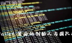 TPWallet：背后的创始人与团队揭秘