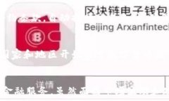   达尔币：区块链金融的未来之星关键词  区块链