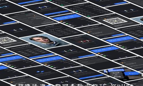 
如何通过电脑找回手机上的TP Wallet