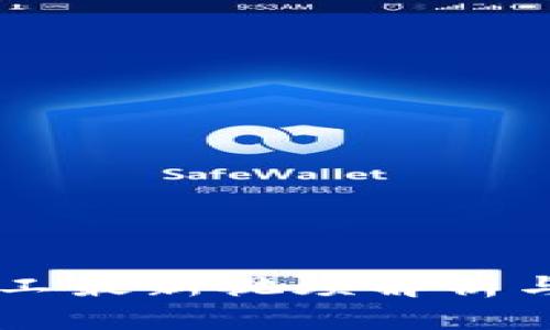 区块链矿工最新视频解析与未来展望